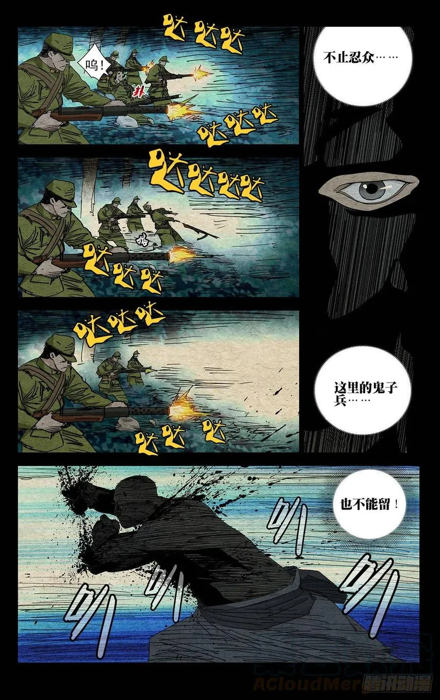 479 陷入绝境 第7页