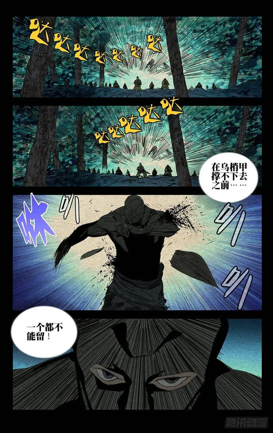 479 陷入绝境 第8页