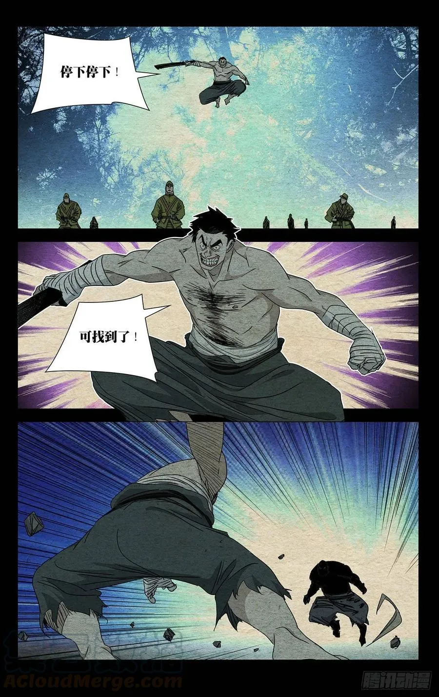 479 陷入绝境 第9页