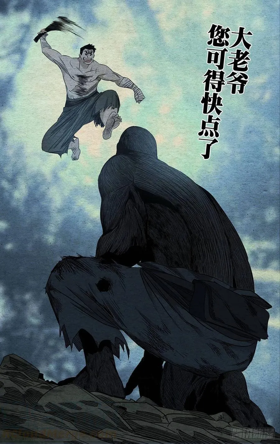 479 陷入绝境 第13页