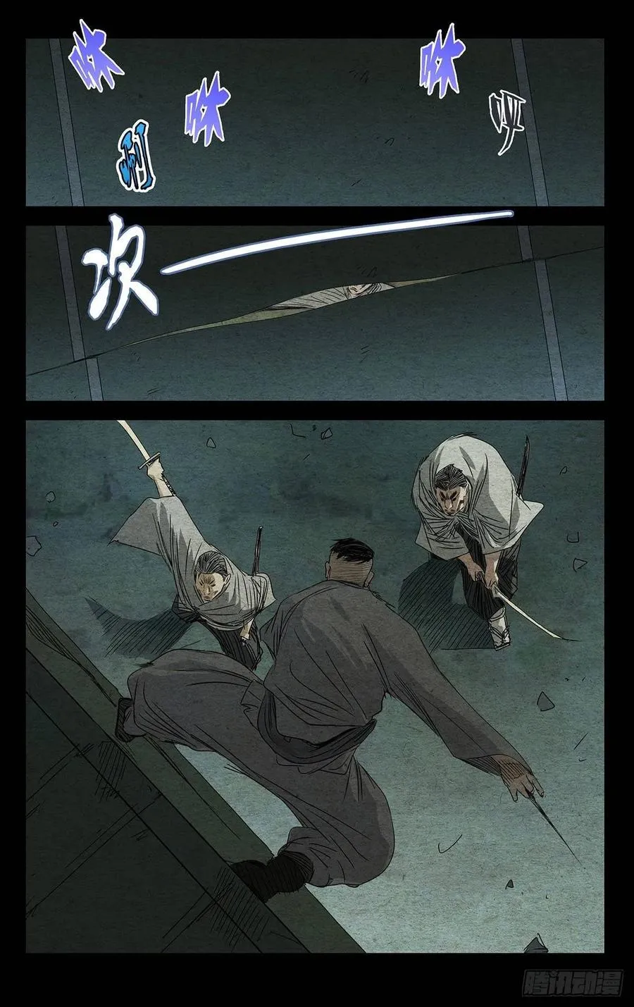 479 陷入绝境 第14页