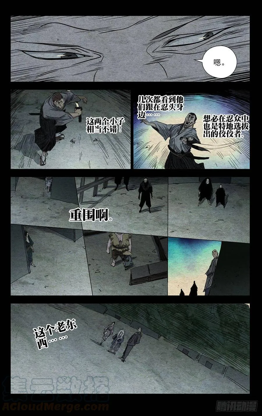 479 陷入绝境 第15页