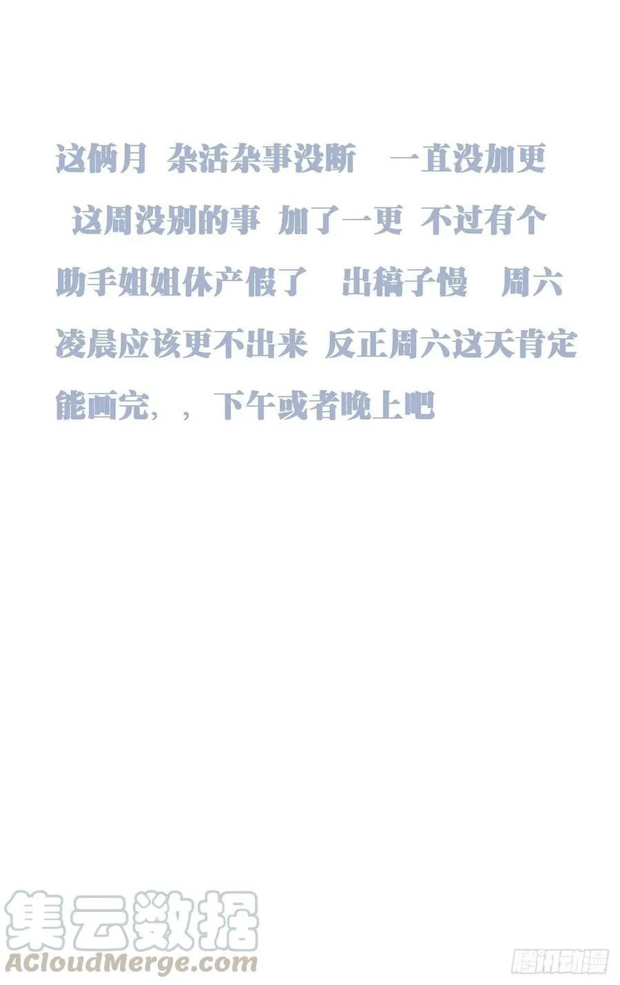479 陷入绝境 第17页
