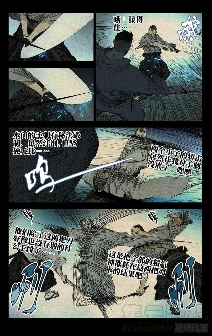 479 陷入绝境 第19页