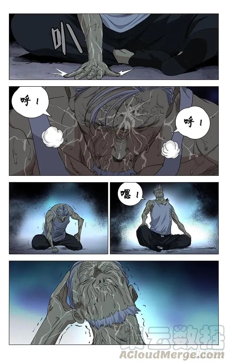 459 仪式 第7页