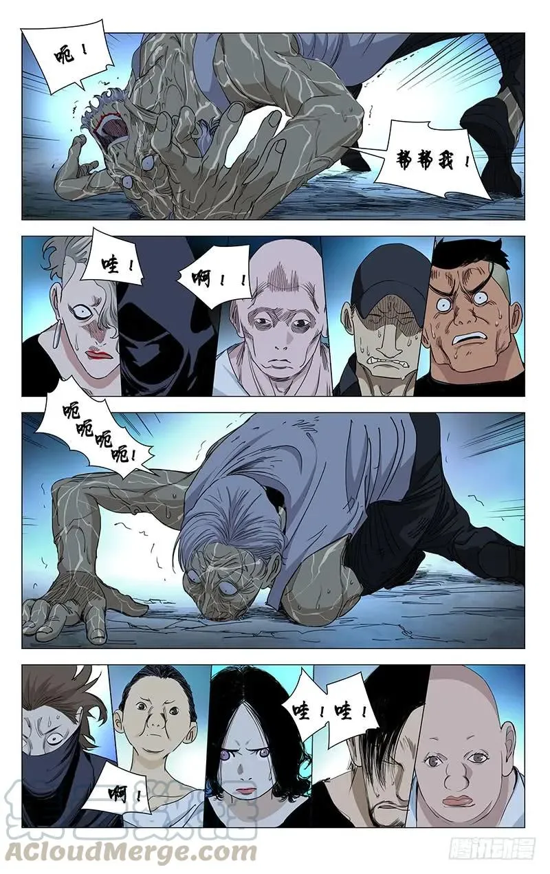 459 仪式 第11页