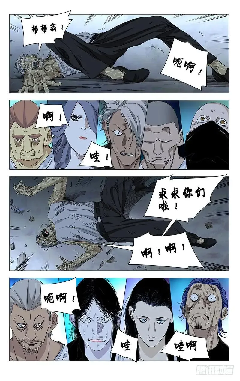 459 仪式 第12页