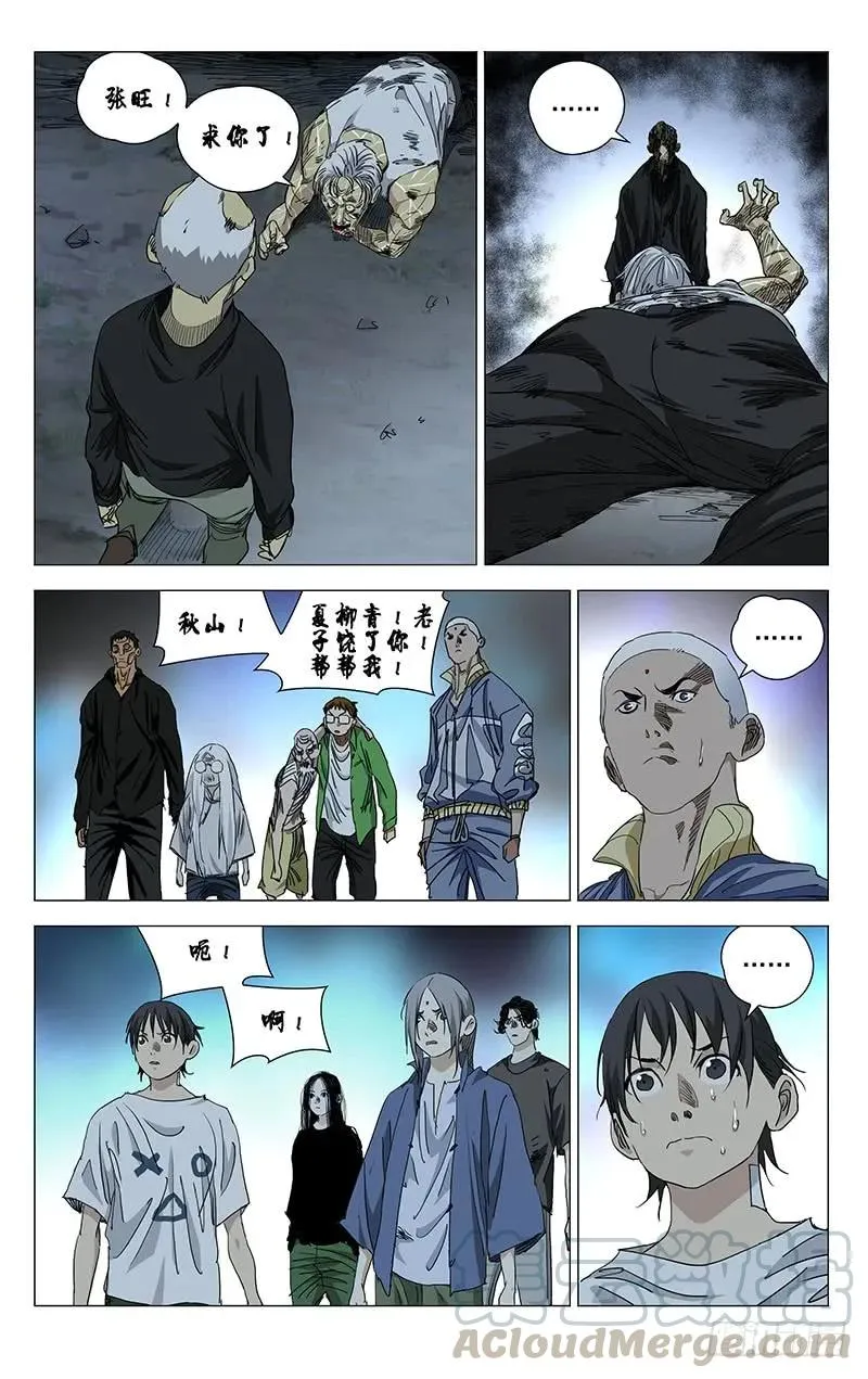 459 仪式 第13页