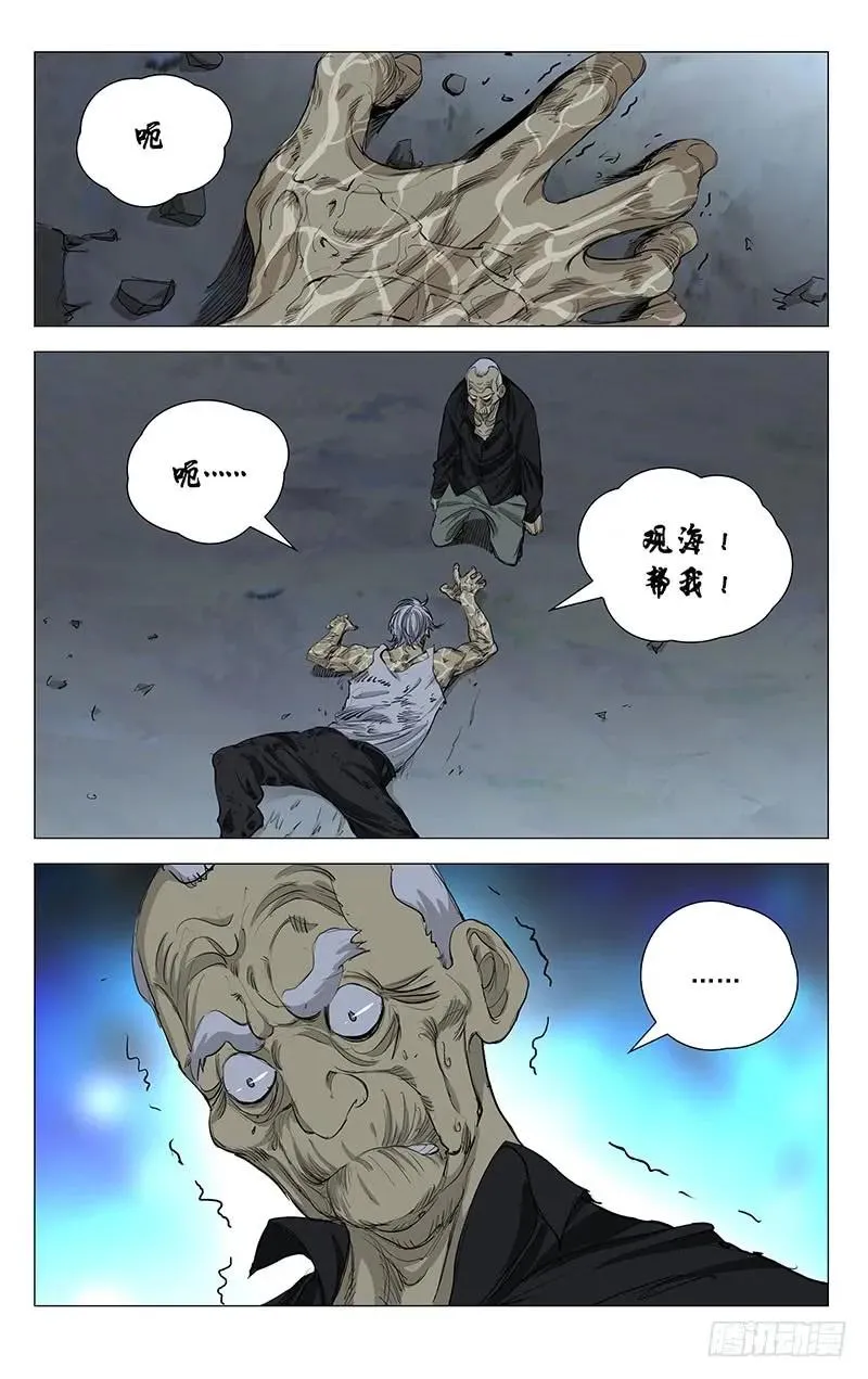 459 仪式 第14页