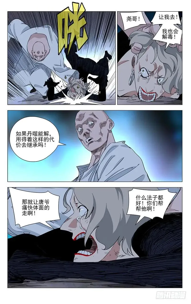 459 仪式 第16页