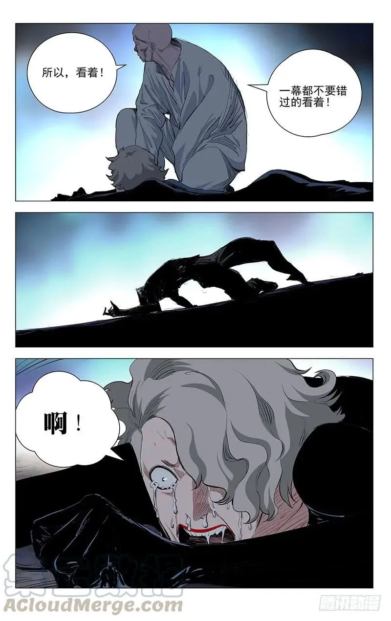 459 仪式 第19页