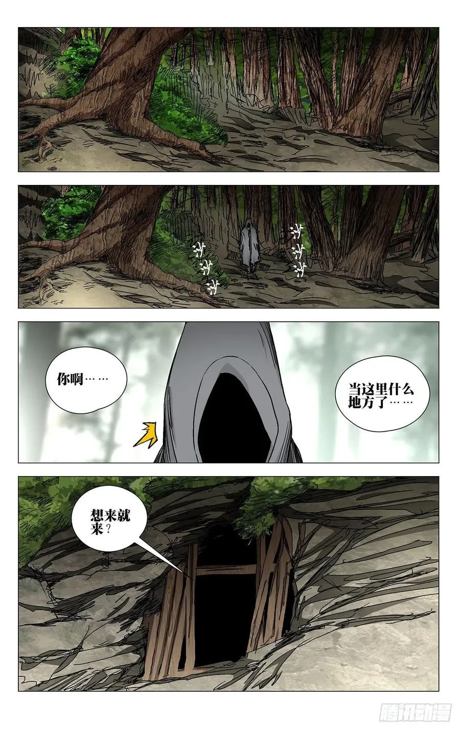 530 执念 第6页