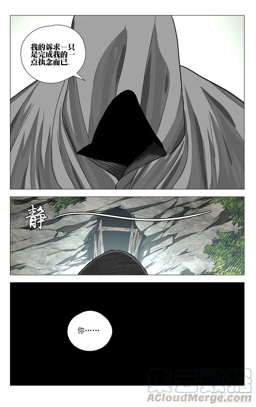 530 执念 第9页