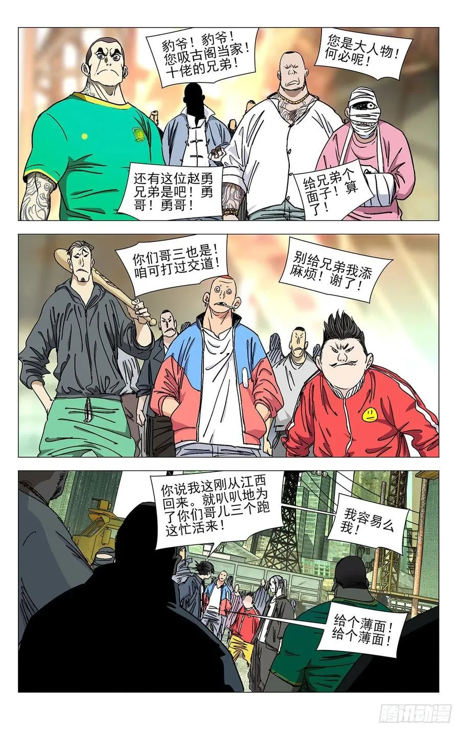 530 执念 第12页