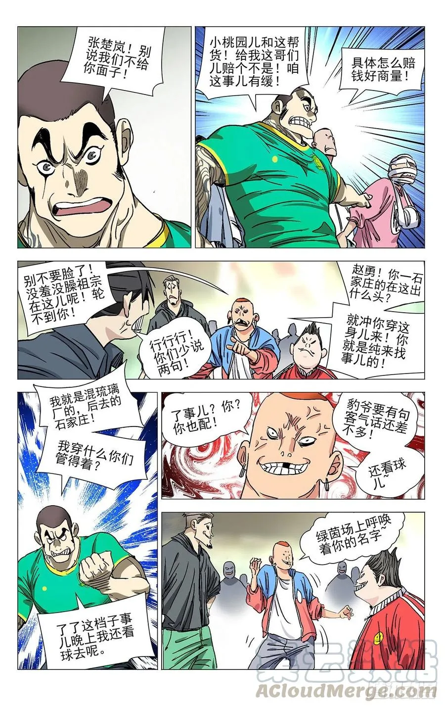 530 执念 第15页