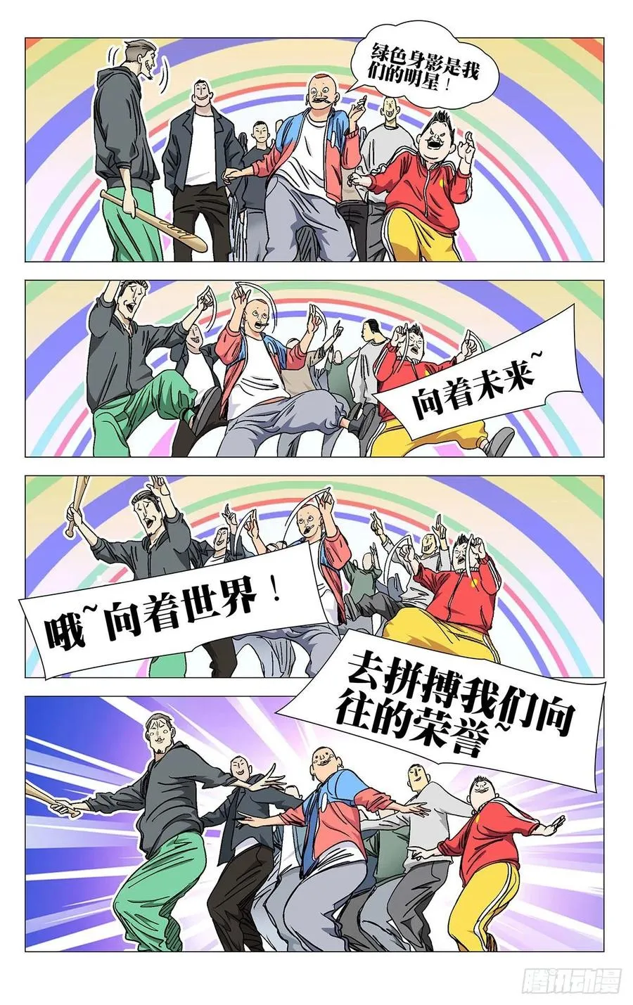 530 执念 第16页