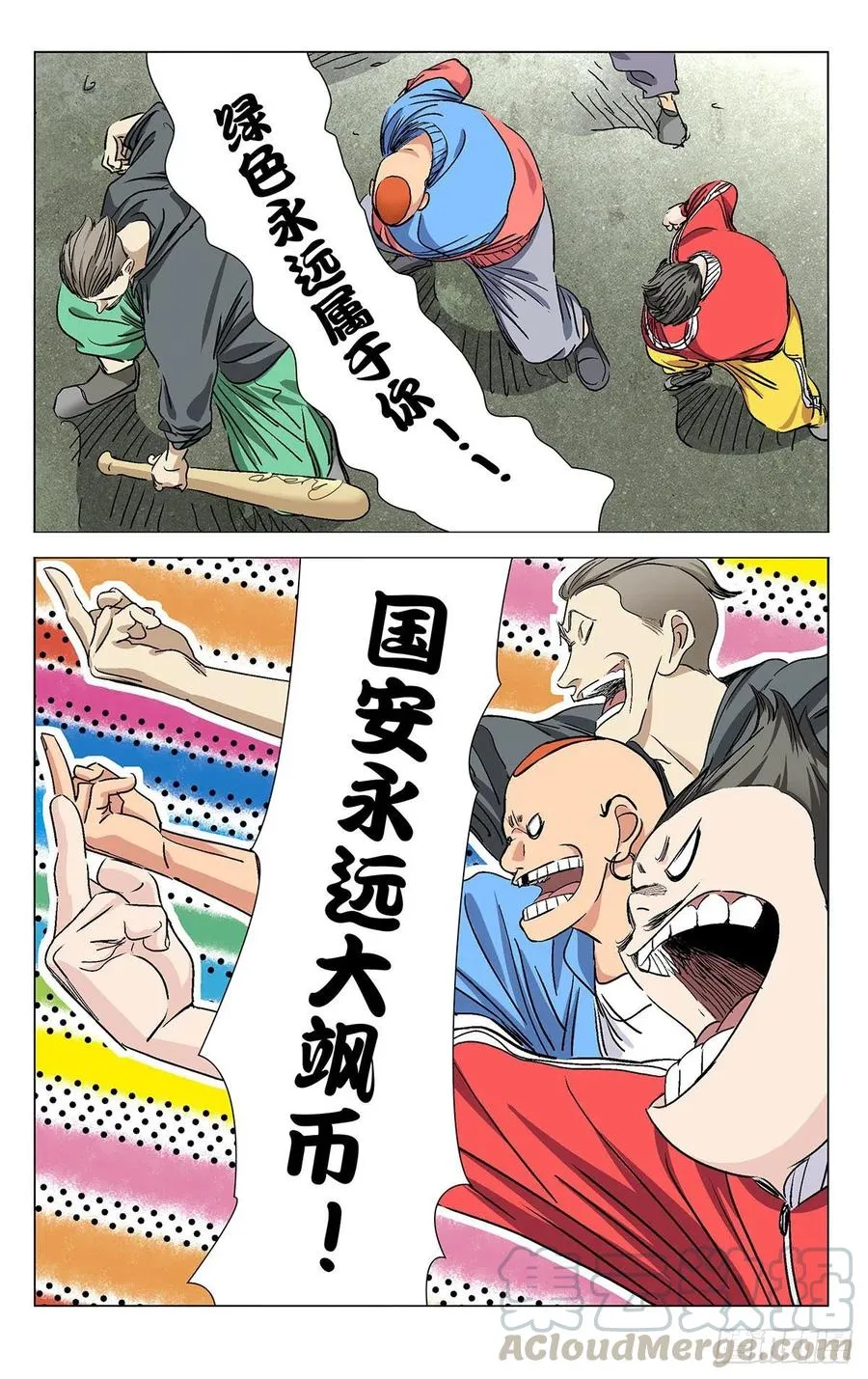 530 执念 第17页
