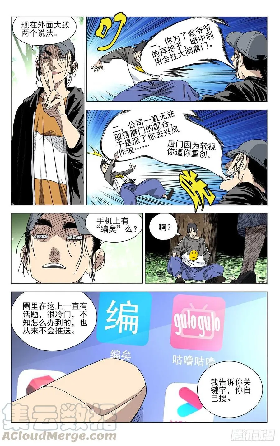 503 太像了 第3页