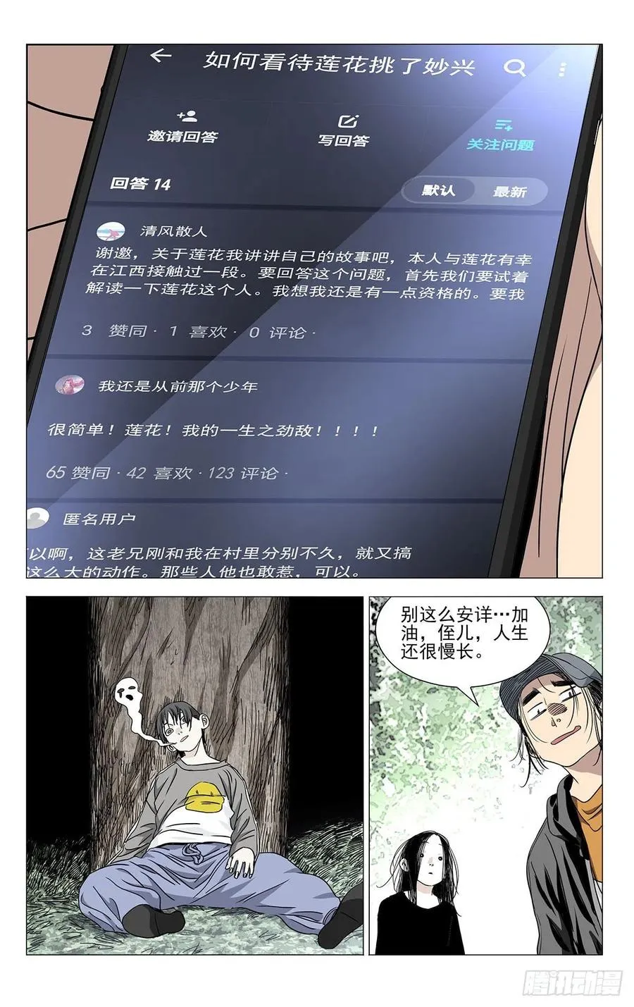 503 太像了 第4页