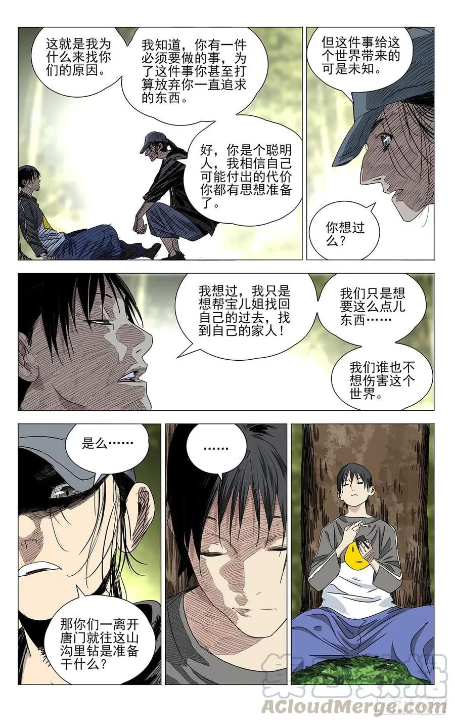 503 太像了 第5页
