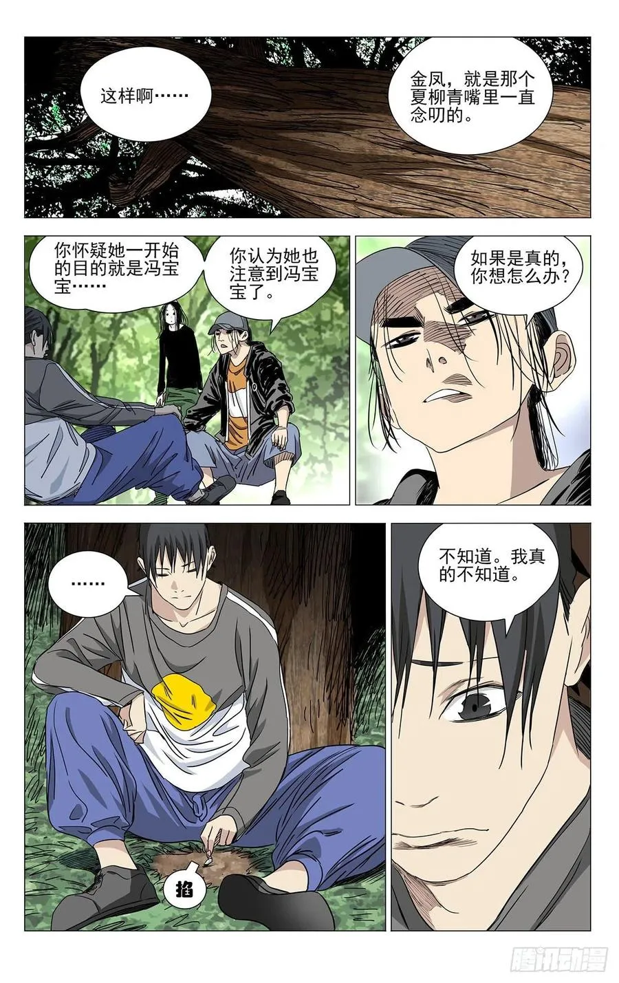 503 太像了 第6页