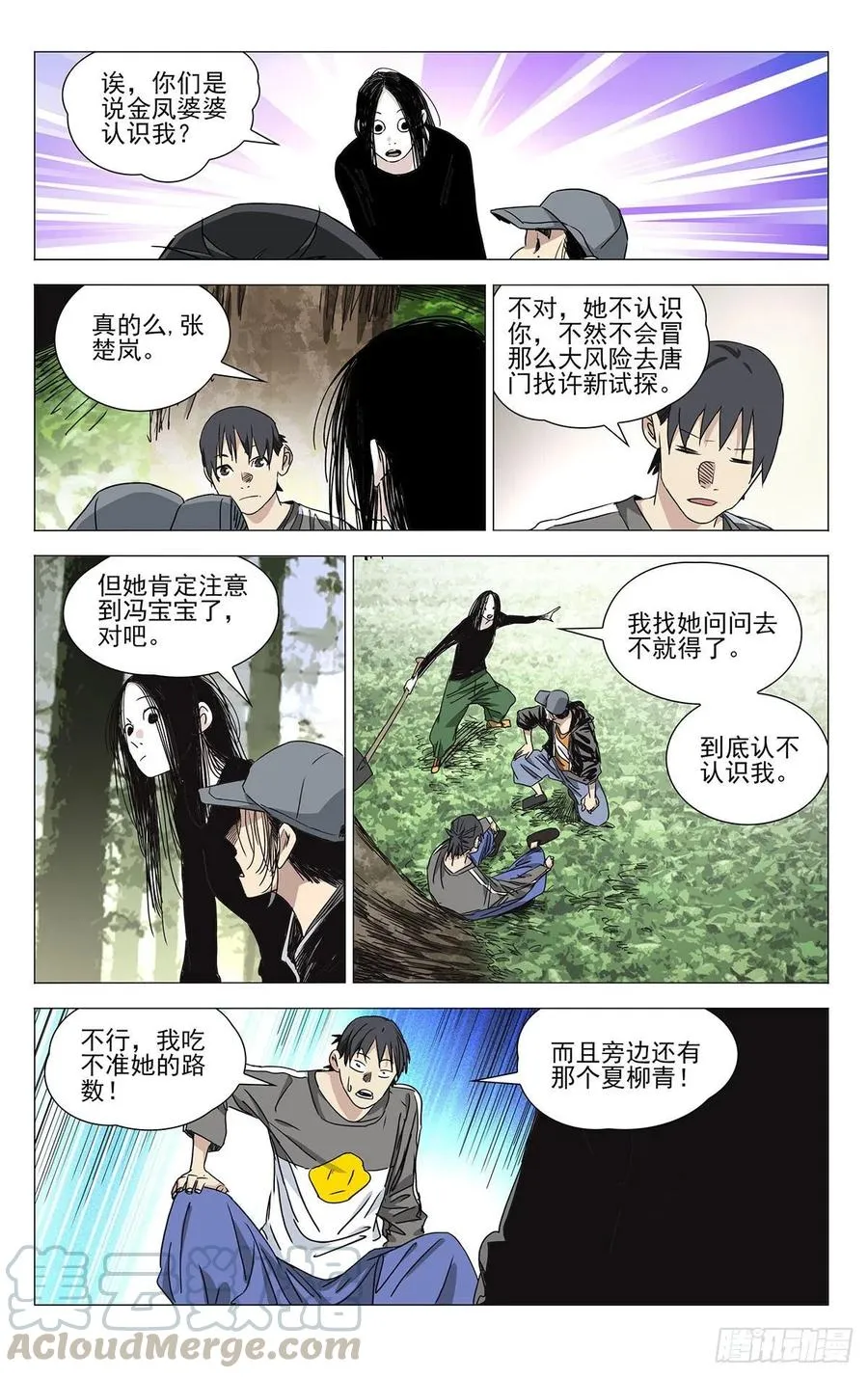 503 太像了 第7页