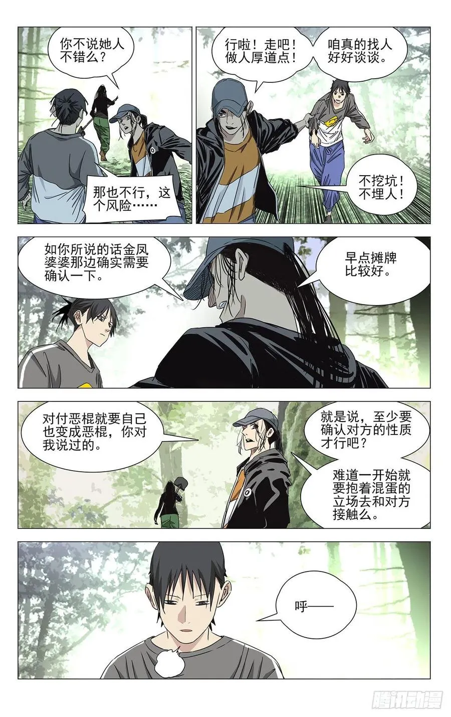 503 太像了 第8页