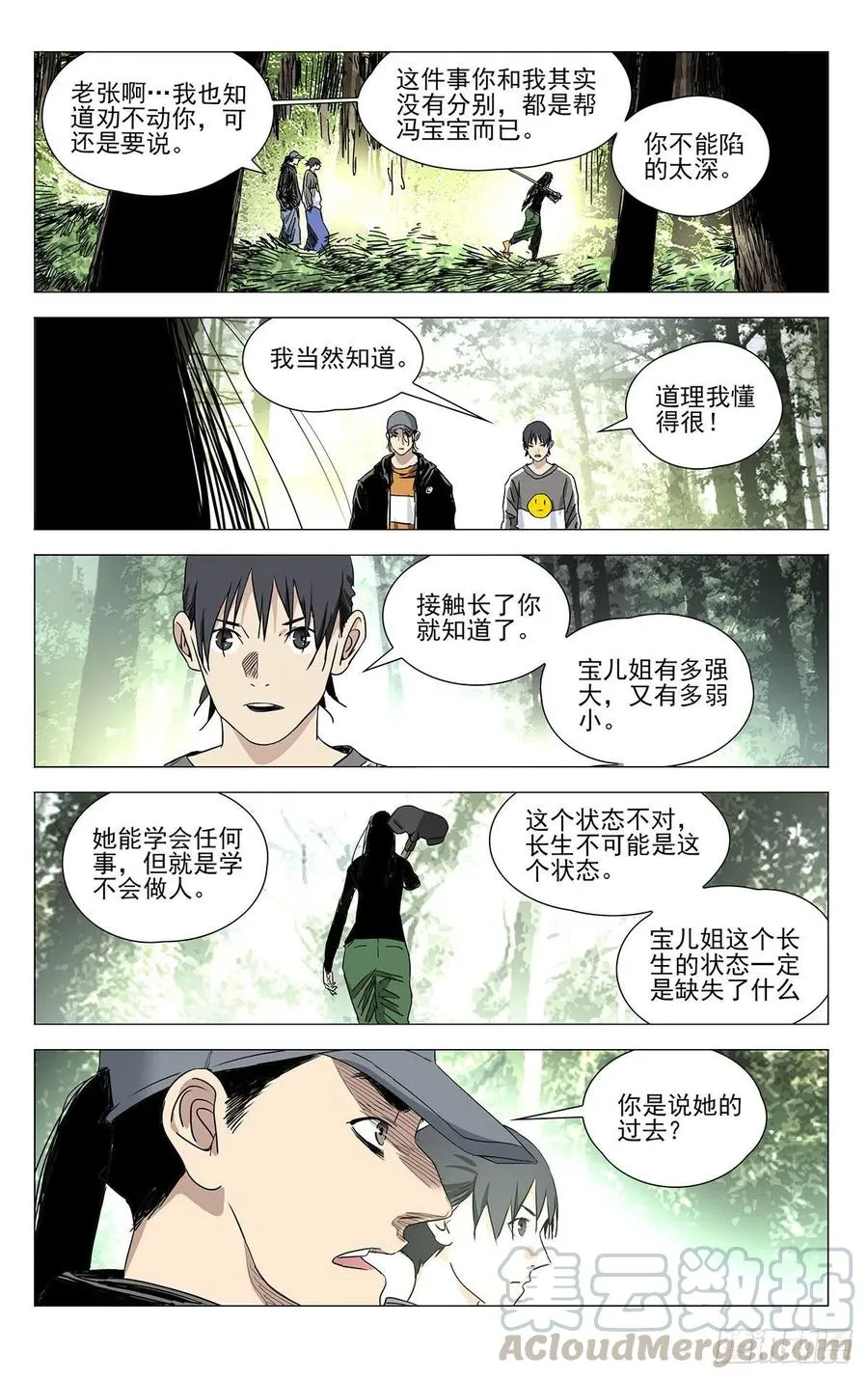 503 太像了 第9页