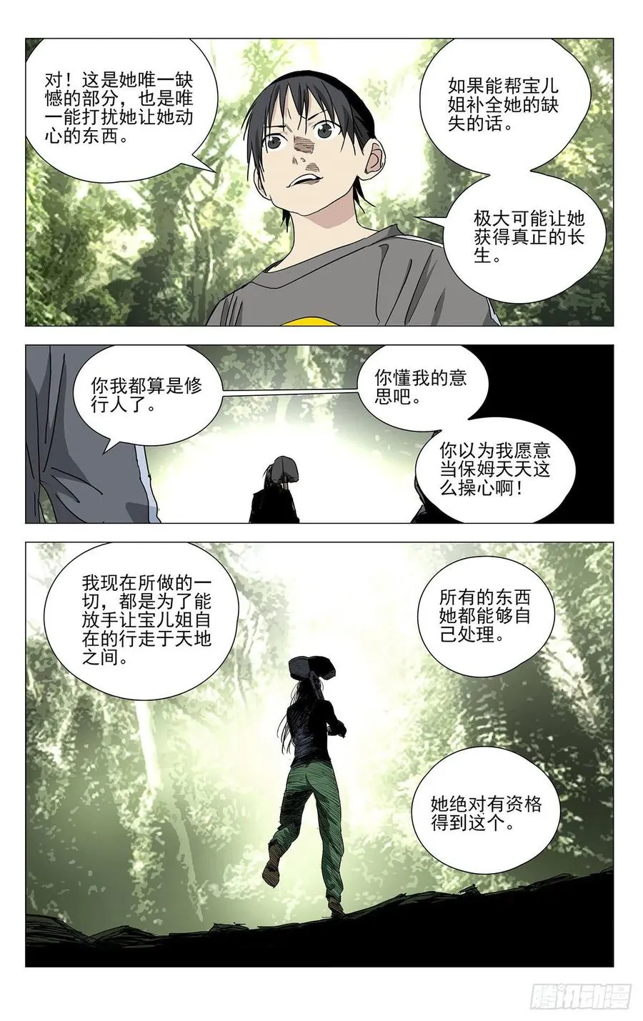 503 太像了 第10页
