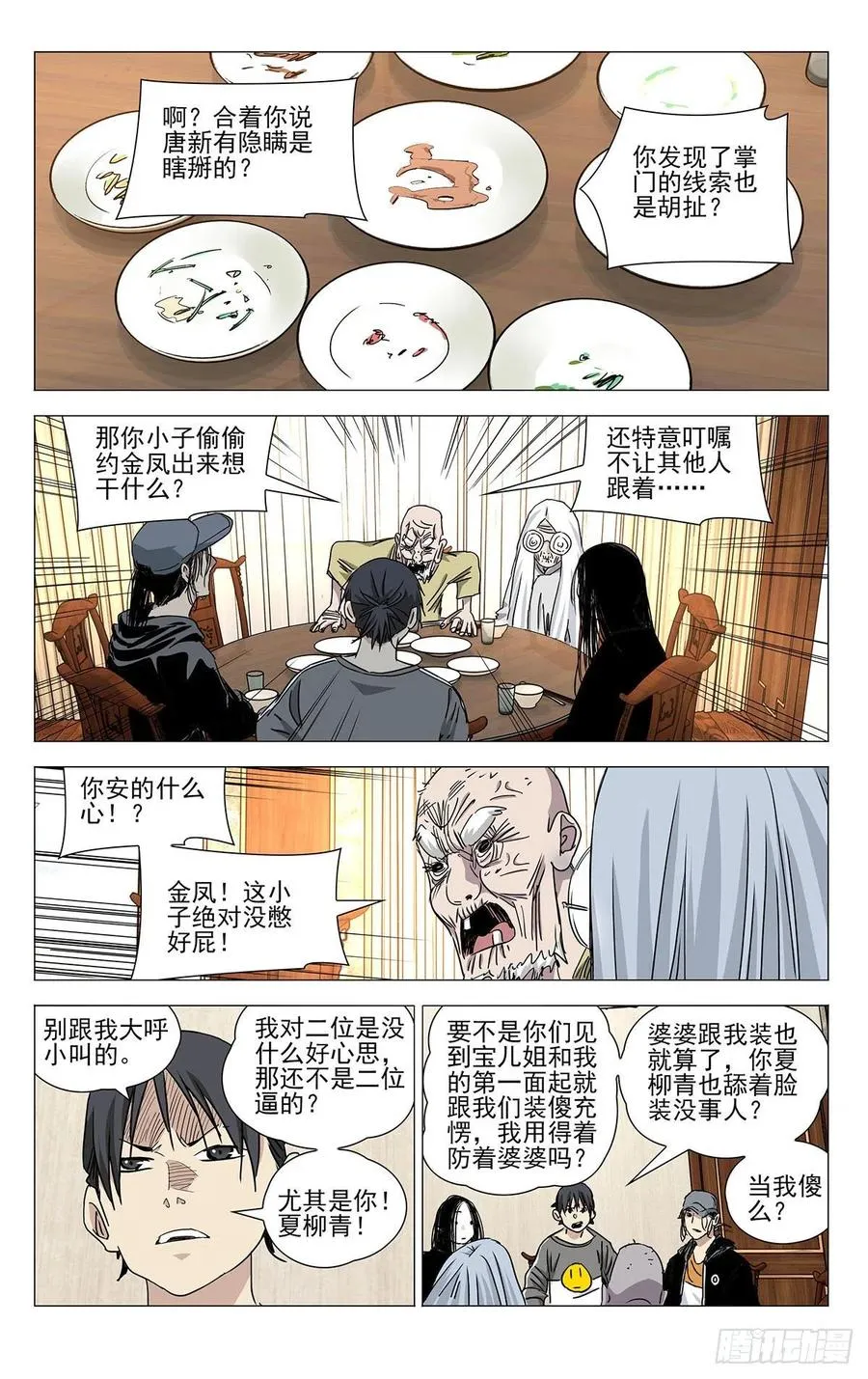 503 太像了 第12页