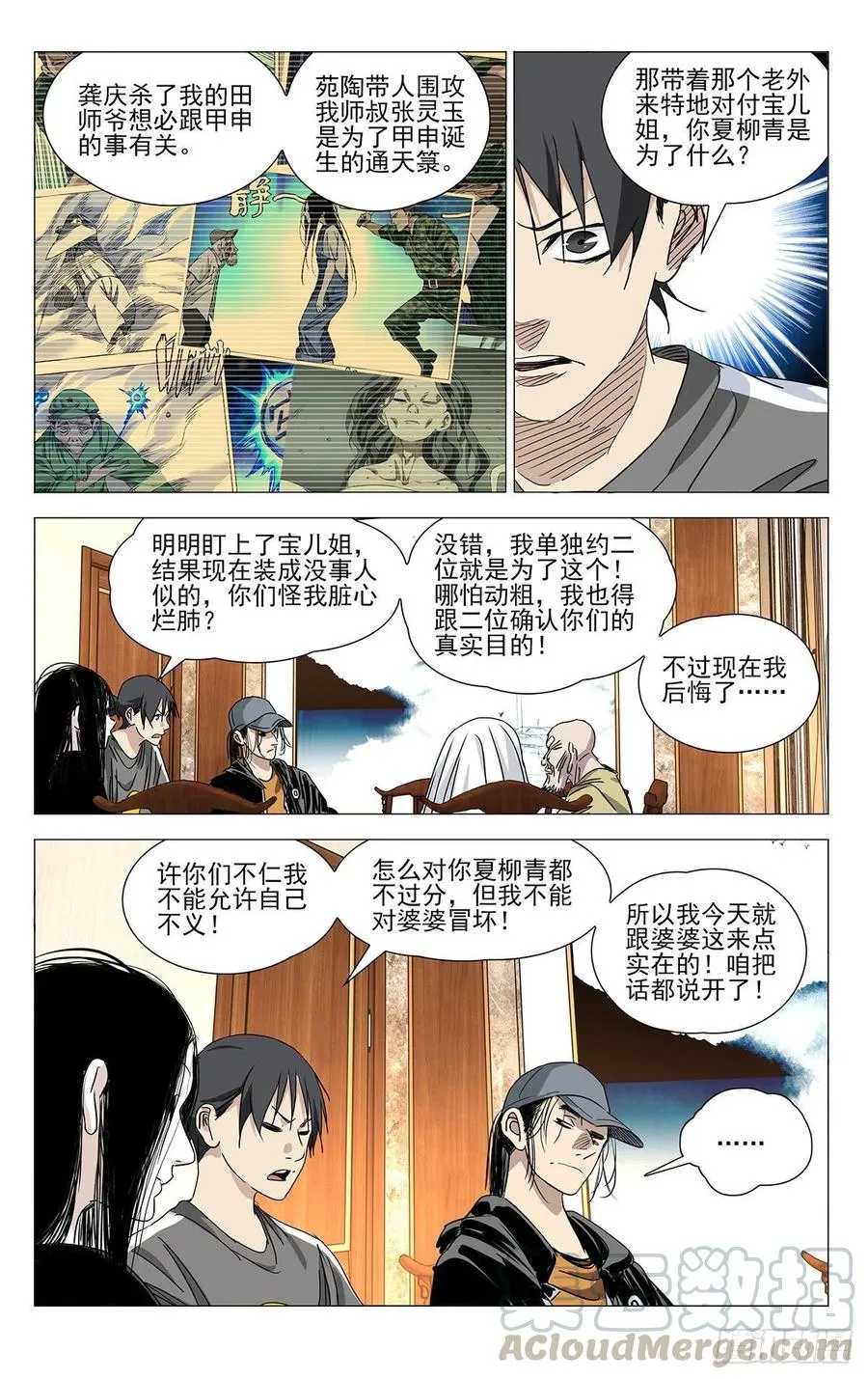 503 太像了 第13页