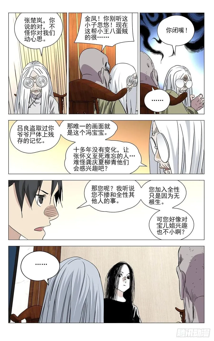 503 太像了 第14页