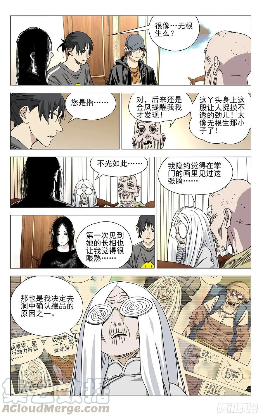 503 太像了 第16页