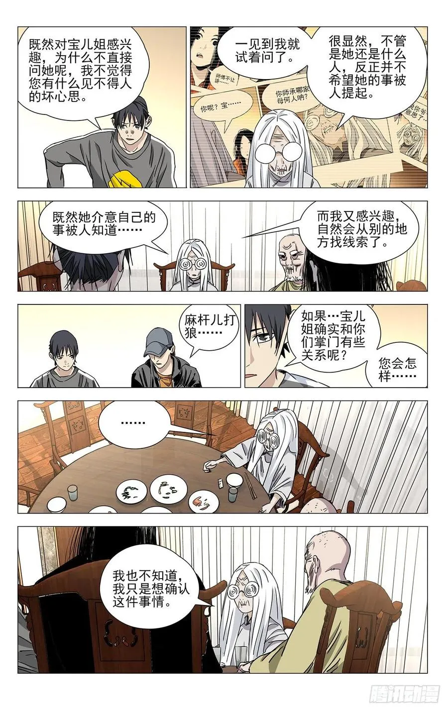 503 太像了 第17页