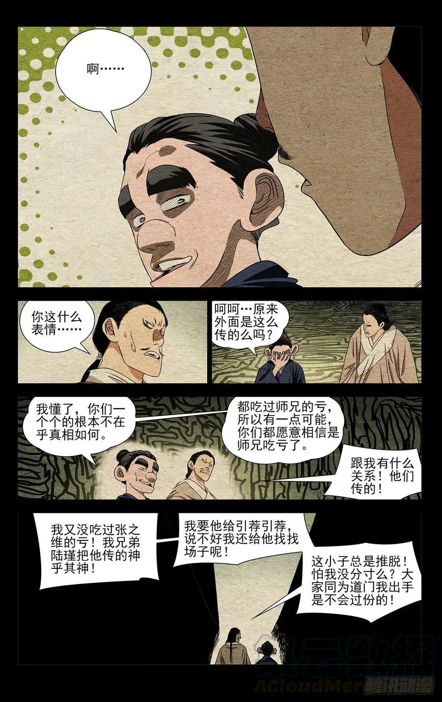 499 兄弟 第3页