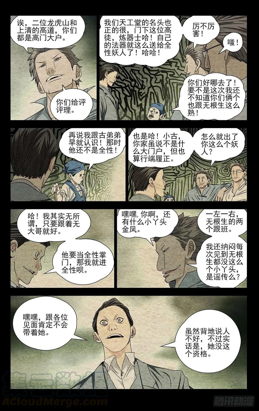 499 兄弟 第5页