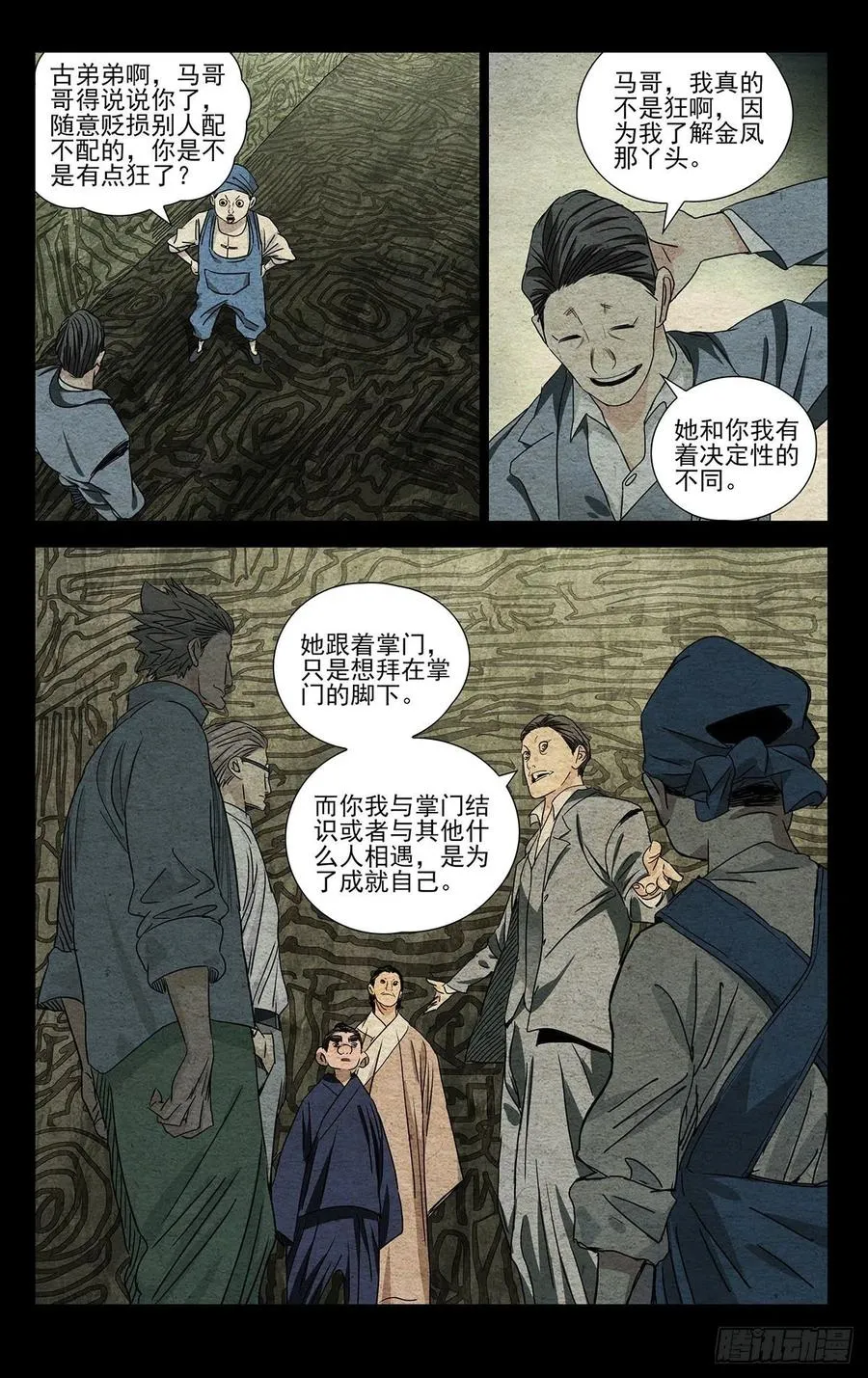 499 兄弟 第6页