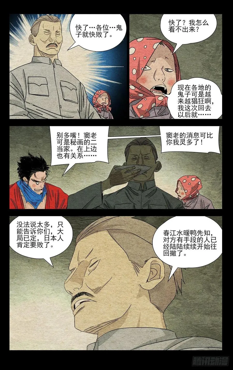 499 兄弟 第8页