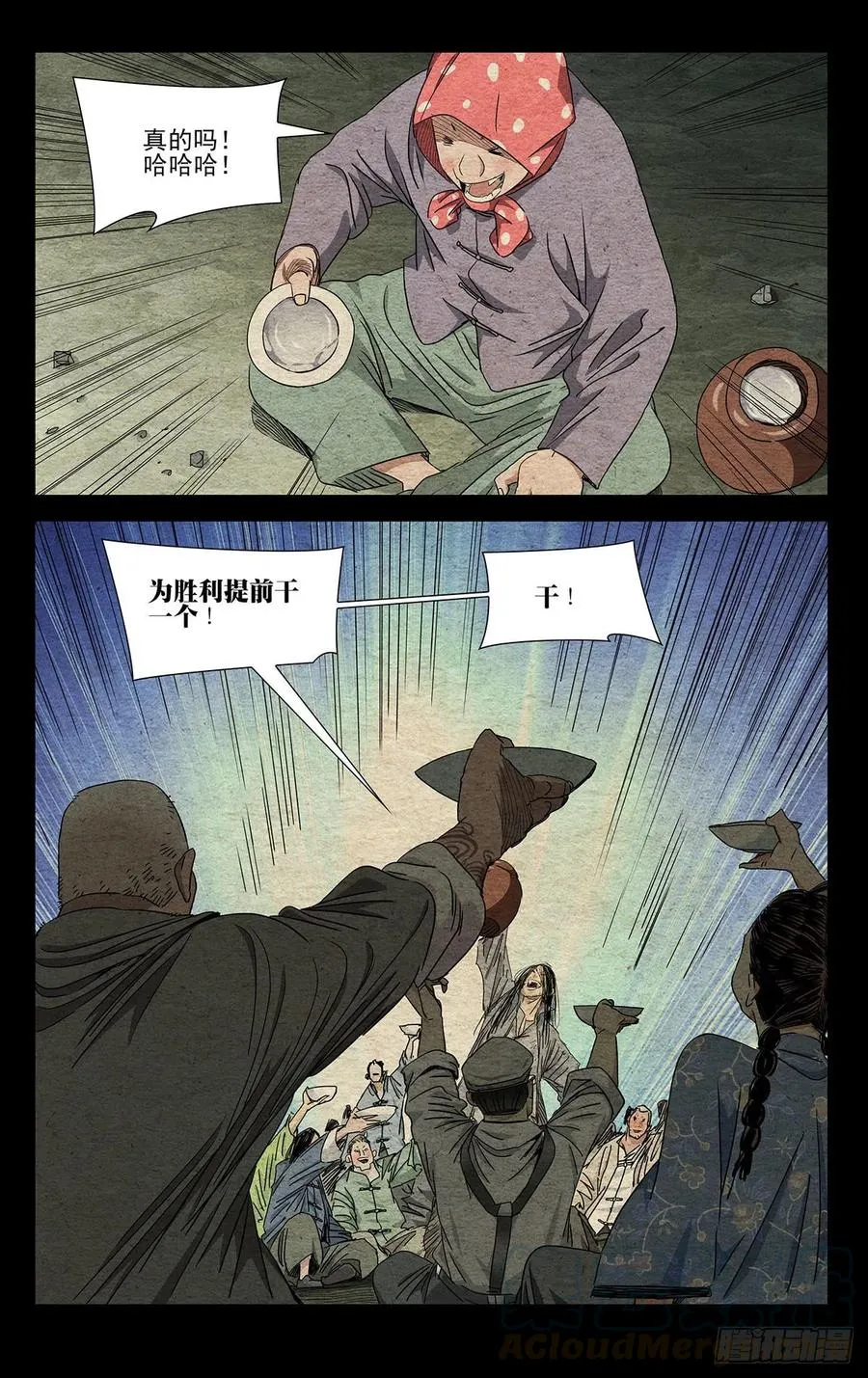499 兄弟 第9页