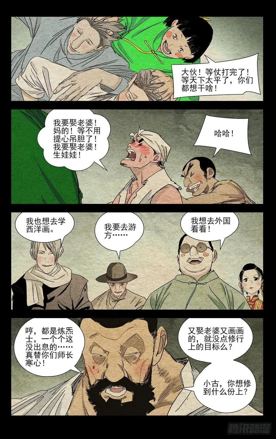 499 兄弟 第10页