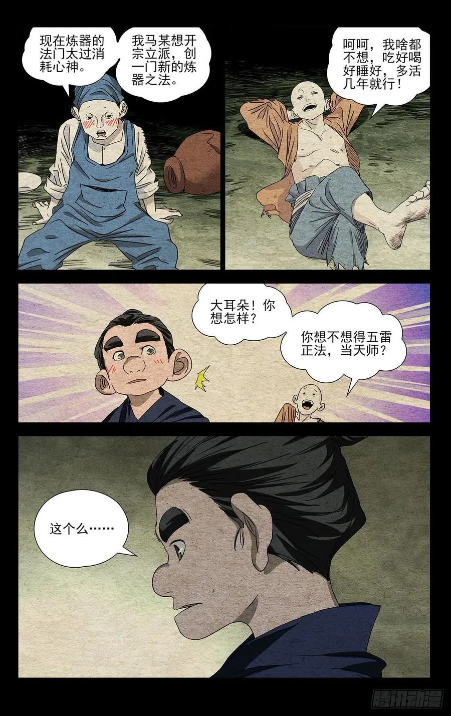 499 兄弟 第12页