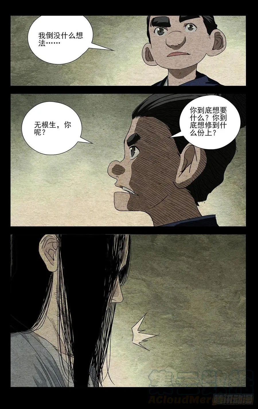 499 兄弟 第13页