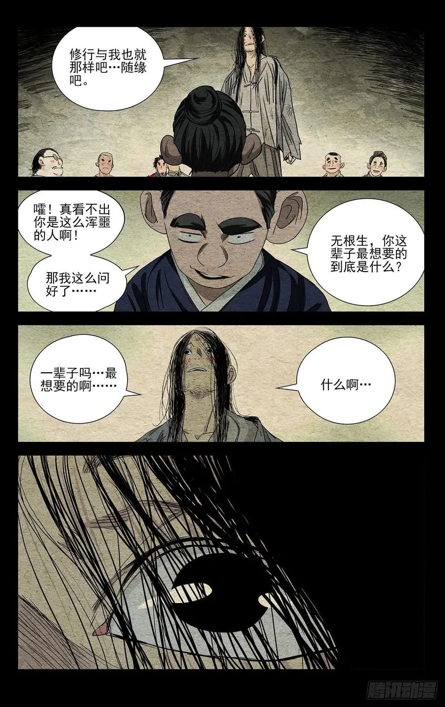 499 兄弟 第14页