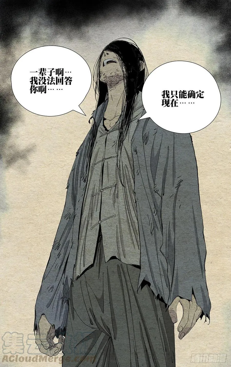 499 兄弟 第15页