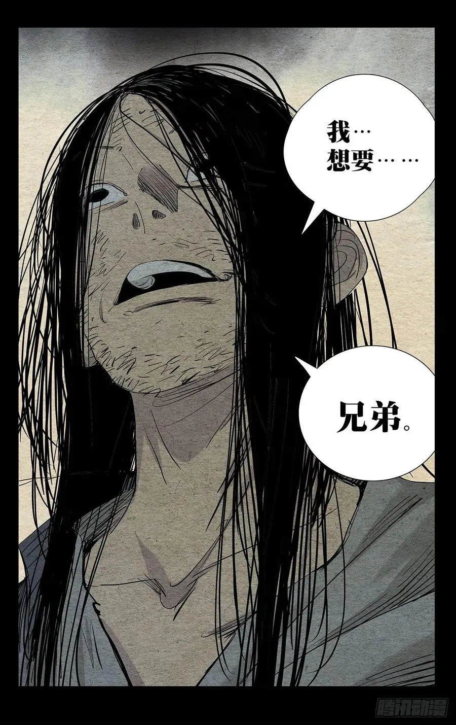 499 兄弟 第16页