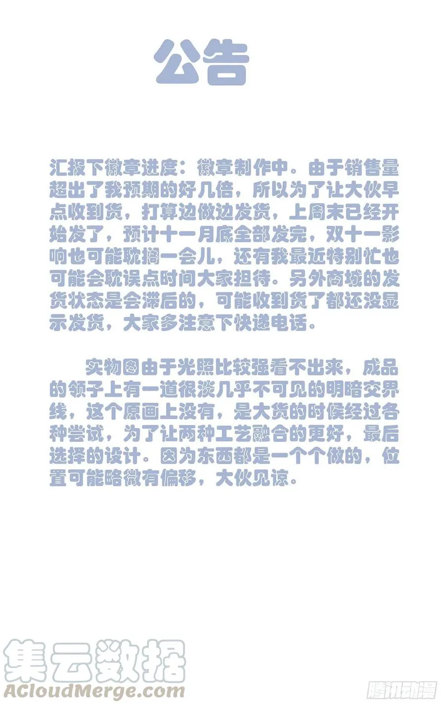 499 兄弟 第17页