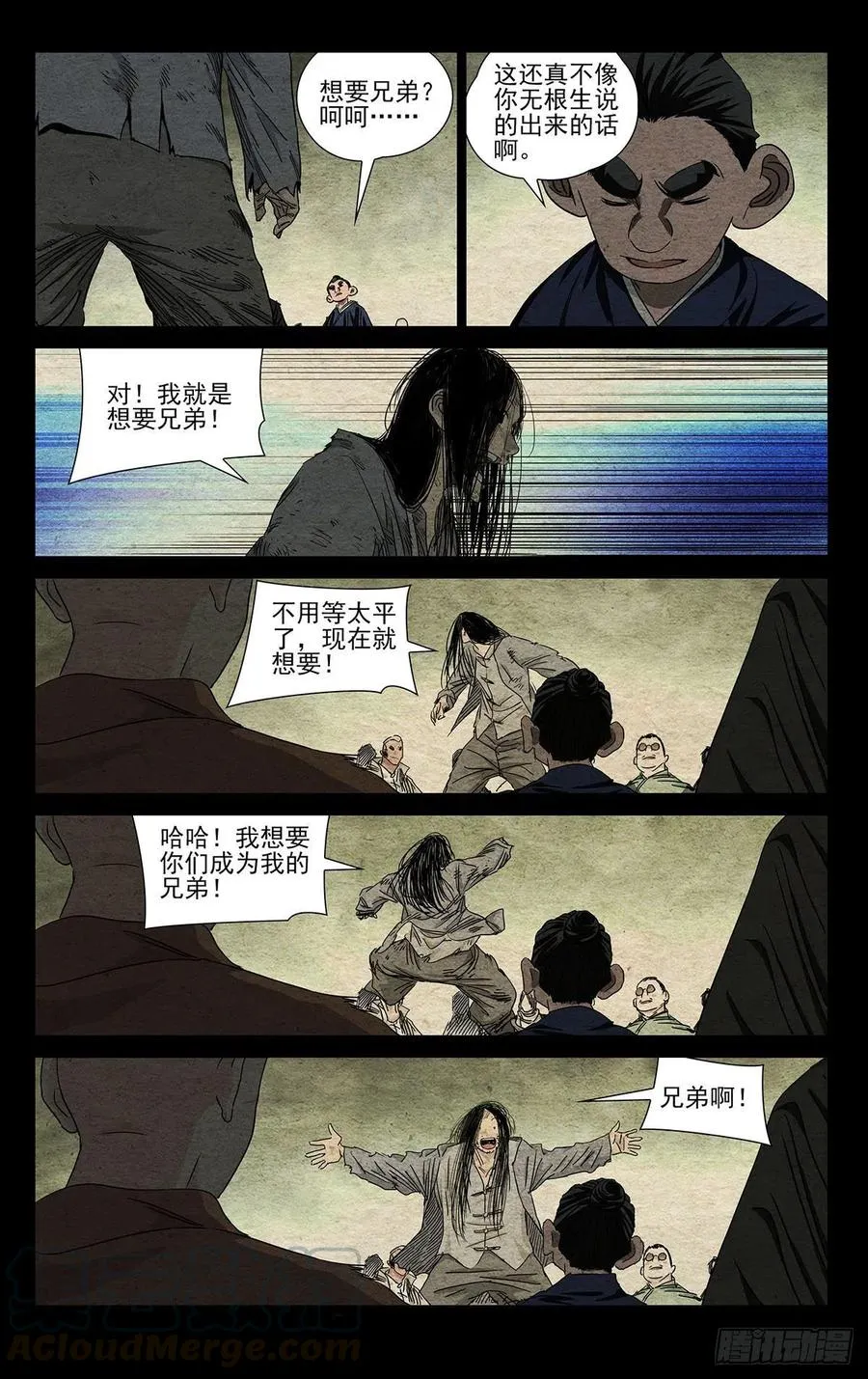 499 兄弟 第18页