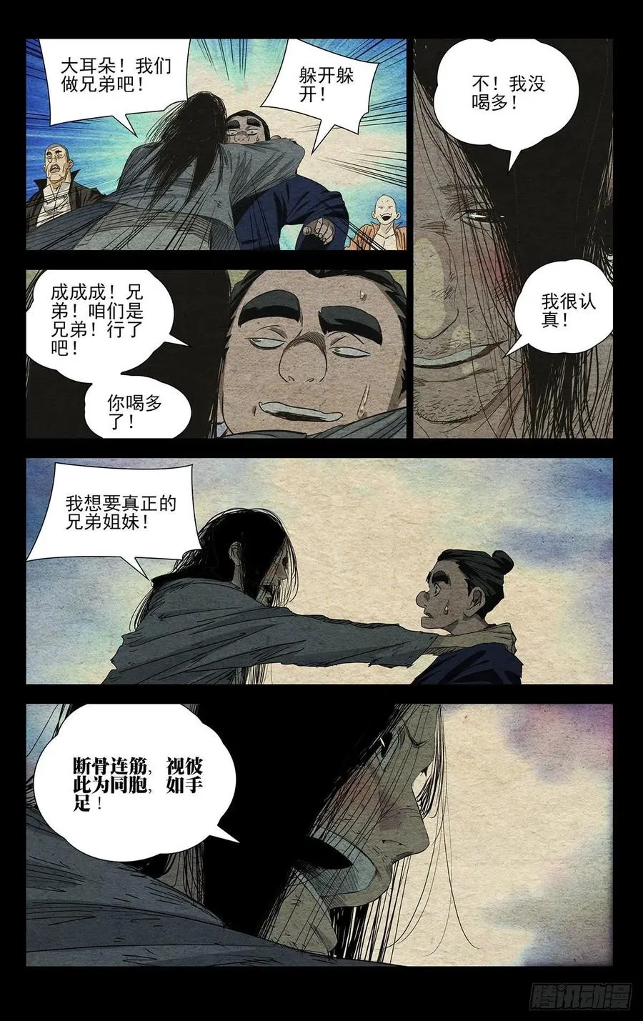 499 兄弟 第19页