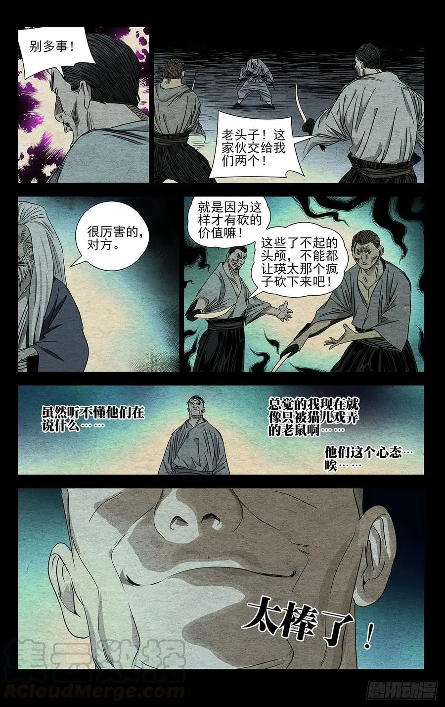 480 尽兴 第3页