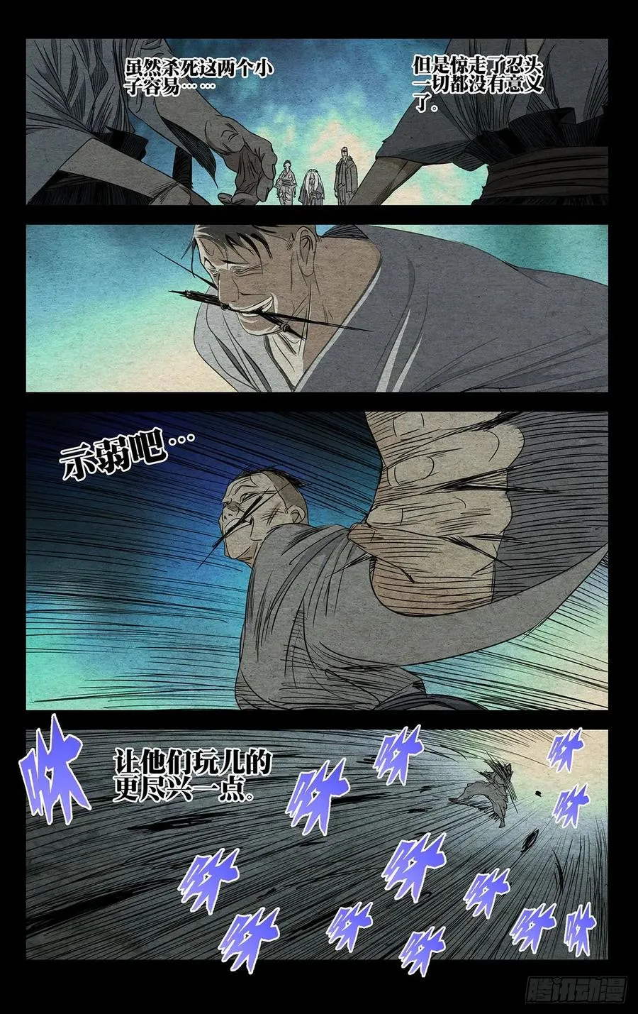480 尽兴 第4页